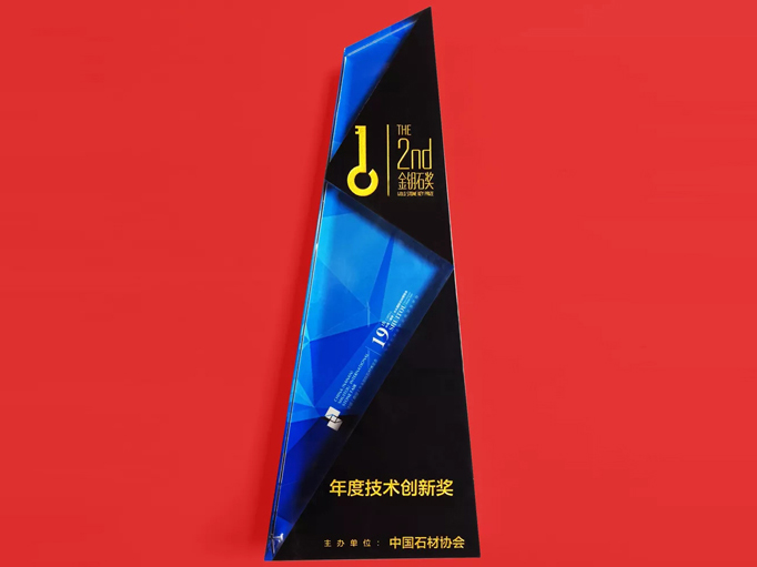 华宝石业荣获2018年金钥石奖“年度技术创新奖”