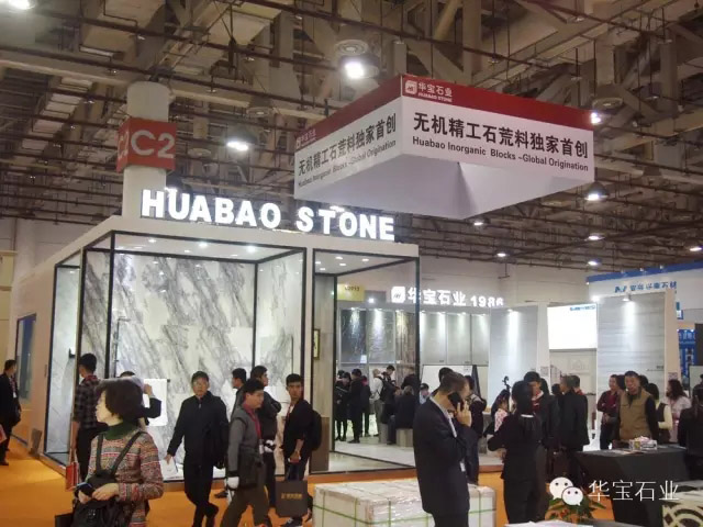 华宝女神节之厦门石材展