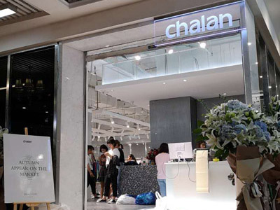 郑州CHALAN服装店